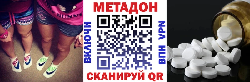 МЕТАДОН VHQ  Спас-Деменск 